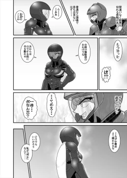 Page 76 of 鉄騎姫 ―TEKKI― 38-64話