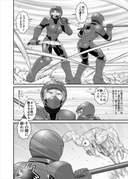 Page 87 of 鉄騎姫 ―TEKKI― 38-64話