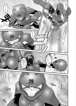 Page 90 of 鉄騎姫 ―TEKKI― 38-64話