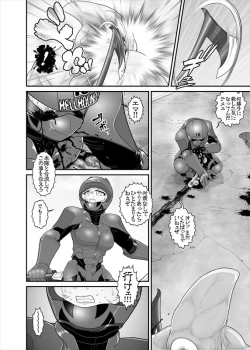 Page 91 of 鉄騎姫 ―TEKKI― 38-64話