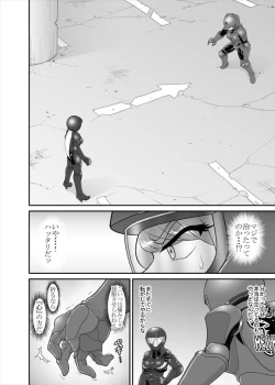 Page 93 of 鉄騎姫 ―TEKKI― 38-64話