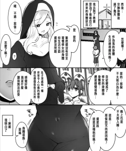 Page 15 of アアラサー豊満シスターさんが熟れた体を年下冒険者くんに押し付けるはなし