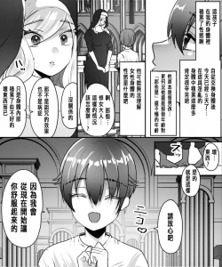 Page 16 of アアラサー豊満シスターさんが熟れた体を年下冒険者くんに押し付けるはなし