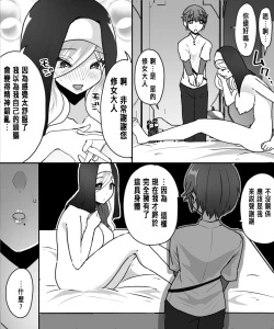 Page 37 of アアラサー豊満シスターさんが熟れた体を年下冒険者くんに押し付けるはなし