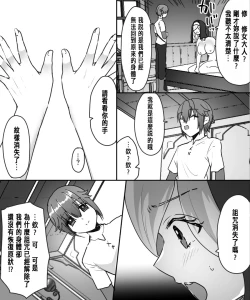 Page 38 of アアラサー豊満シスターさんが熟れた体を年下冒険者くんに押し付けるはなし