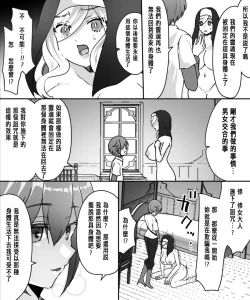 Page 39 of アアラサー豊満シスターさんが熟れた体を年下冒険者くんに押し付けるはなし
