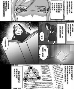 Page 5 of アアラサー豊満シスターさんが熟れた体を年下冒険者くんに押し付けるはなし