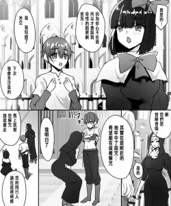 Page 6 of アアラサー豊満シスターさんが熟れた体を年下冒険者くんに押し付けるはなし
