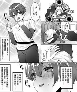 Page 8 of アアラサー豊満シスターさんが熟れた体を年下冒険者くんに押し付けるはなし