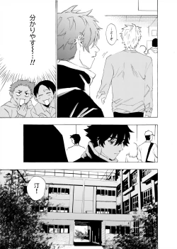 Page 102 of 僕は神様なんかじゃない総集編
