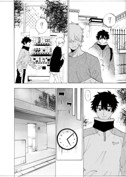 Page 103 of 僕は神様なんかじゃない総集編