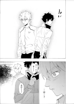 Page 106 of 僕は神様なんかじゃない総集編