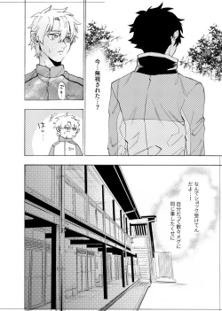 Page 107 of 僕は神様なんかじゃない総集編