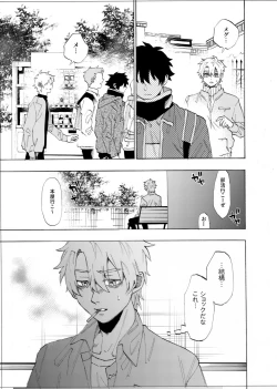 Page 108 of 僕は神様なんかじゃない総集編