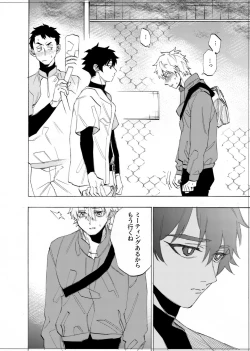 Page 115 of 僕は神様なんかじゃない総集編