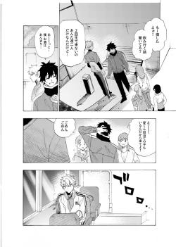 Page 11 of 僕は神様なんかじゃない総集編