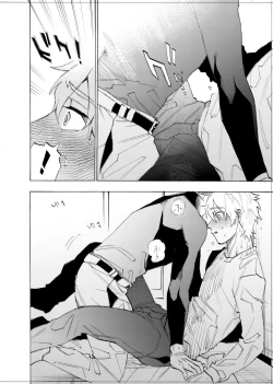 Page 127 of 僕は神様なんかじゃない総集編