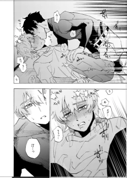 Page 131 of 僕は神様なんかじゃない総集編