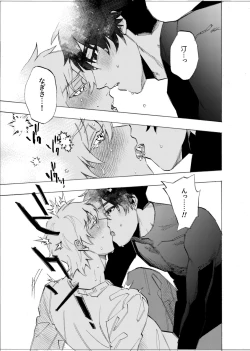 Page 132 of 僕は神様なんかじゃない総集編