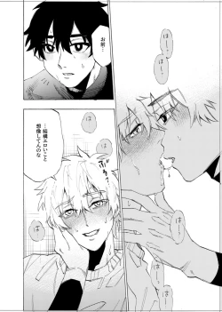 Page 133 of 僕は神様なんかじゃない総集編