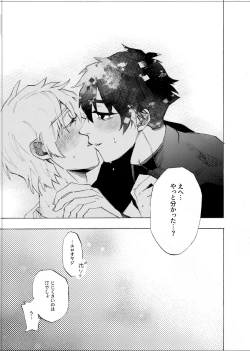 Page 134 of 僕は神様なんかじゃない総集編