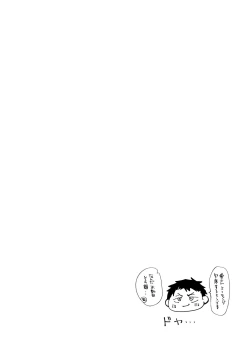 Page 135 of 僕は神様なんかじゃない総集編