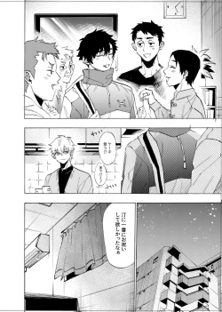 Page 137 of 僕は神様なんかじゃない総集編