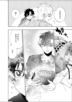 Page 139 of 僕は神様なんかじゃない総集編