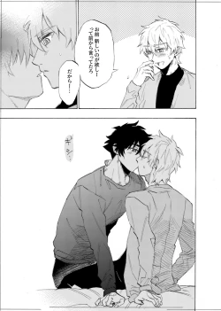 Page 140 of 僕は神様なんかじゃない総集編