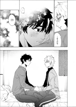 Page 142 of 僕は神様なんかじゃない総集編