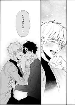 Page 144 of 僕は神様なんかじゃない総集編