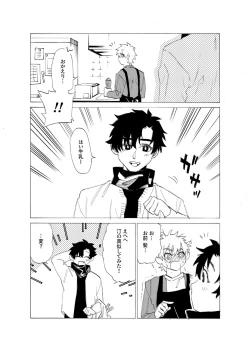 Page 148 of 僕は神様なんかじゃない総集編