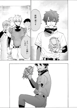 Page 14 of 僕は神様なんかじゃない総集編