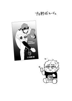 Page 150 of 僕は神様なんかじゃない総集編