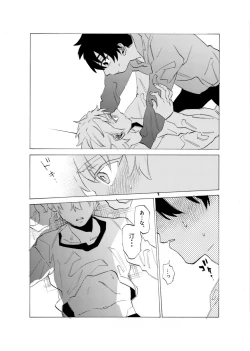 Page 153 of 僕は神様なんかじゃない総集編