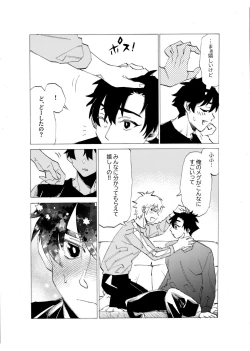 Page 156 of 僕は神様なんかじゃない総集編