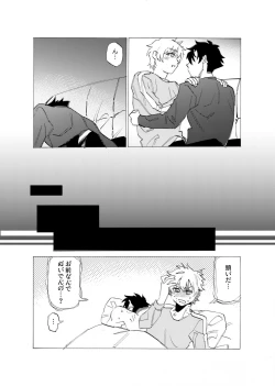 Page 158 of 僕は神様なんかじゃない総集編