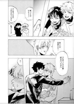 Page 172 of 僕は神様なんかじゃない総集編