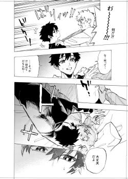 Page 174 of 僕は神様なんかじゃない総集編