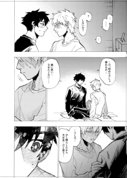 Page 178 of 僕は神様なんかじゃない総集編