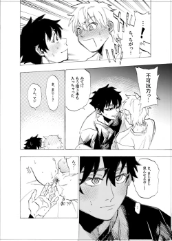 Page 182 of 僕は神様なんかじゃない総集編