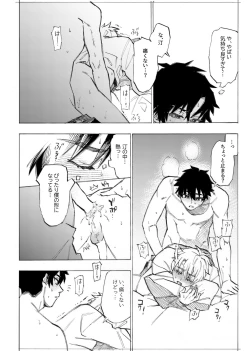 Page 186 of 僕は神様なんかじゃない総集編