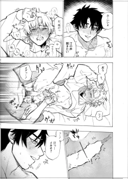 Page 189 of 僕は神様なんかじゃない総集編