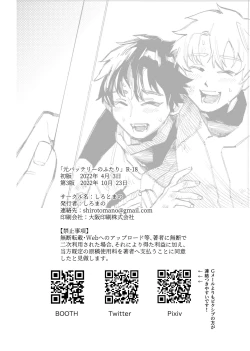 Page 195 of 僕は神様なんかじゃない総集編