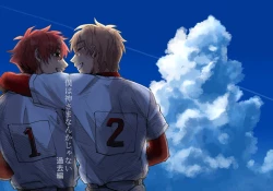 Page 196 of 僕は神様なんかじゃない総集編