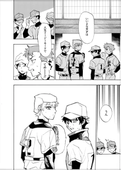 Page 207 of 僕は神様なんかじゃない総集編