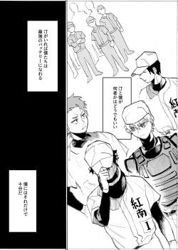 Page 208 of 僕は神様なんかじゃない総集編