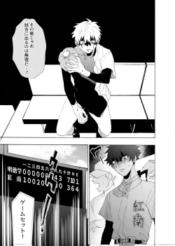 Page 20 of 僕は神様なんかじゃない総集編