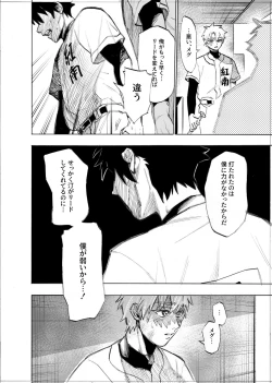 Page 212 of 僕は神様なんかじゃない総集編