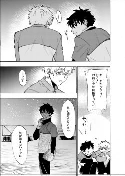 Page 219 of 僕は神様なんかじゃない総集編